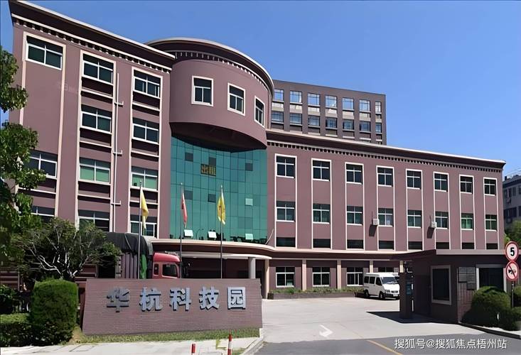 2025年杭州华杭科技园物业公司是哪家,杭州华杭科技园物业管理费多少