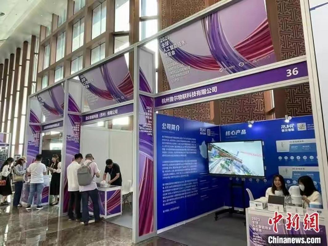交叉·融合·相生 2023全球人工智能技术大会在杭州未来科技城启幕