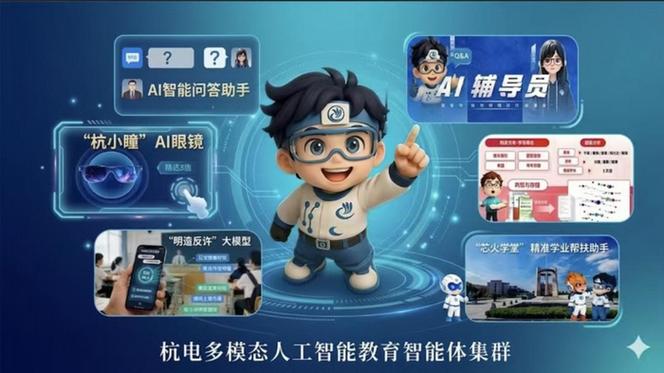杭州电子科技大学 从“事务工具箱”到“成长助跑者”